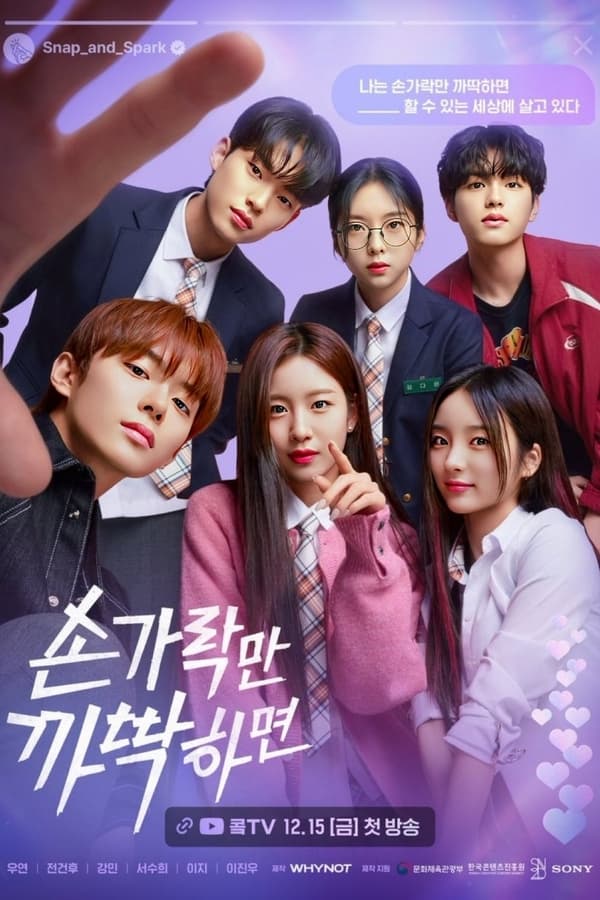 You Are Currently Viewing Snap And Spark S01 (Episode 8 Added) | Korean Drama
