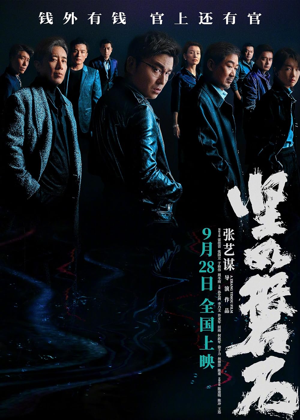 Read More About The Article Under The Light (2023) | Chinese Movie