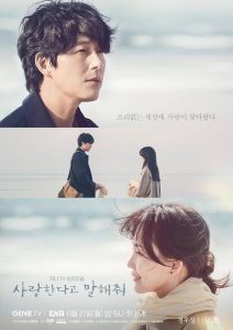 Read More About The Article Tell Me That You Love Me S01 (Complete) | Korean Drama