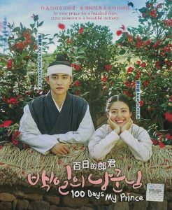 Read More About The Article 100 Days My Prince S01 (Complete) | Korean Drama