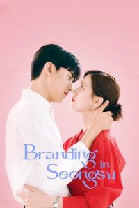 Read More About The Article Branding In Seongsu S01 (Episode 24 Added) | Korean Drama