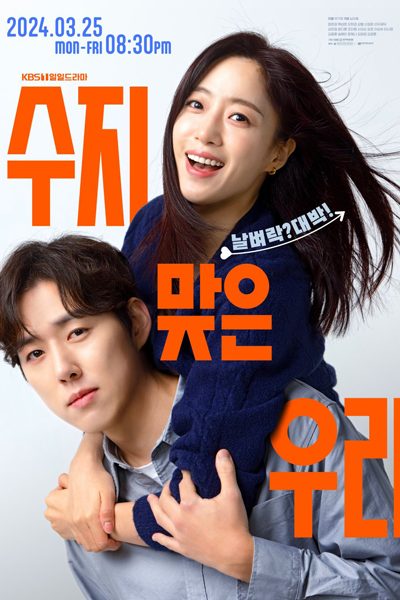 You Are Currently Viewing Soo Ji &Amp; Woo Ri S01 (Episode 26 Added) | Korean Drama