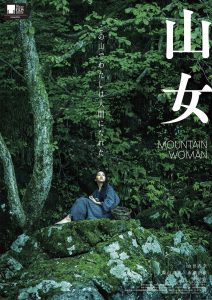 Read More About The Article Mountain Woman (2023) | Korean Movie
