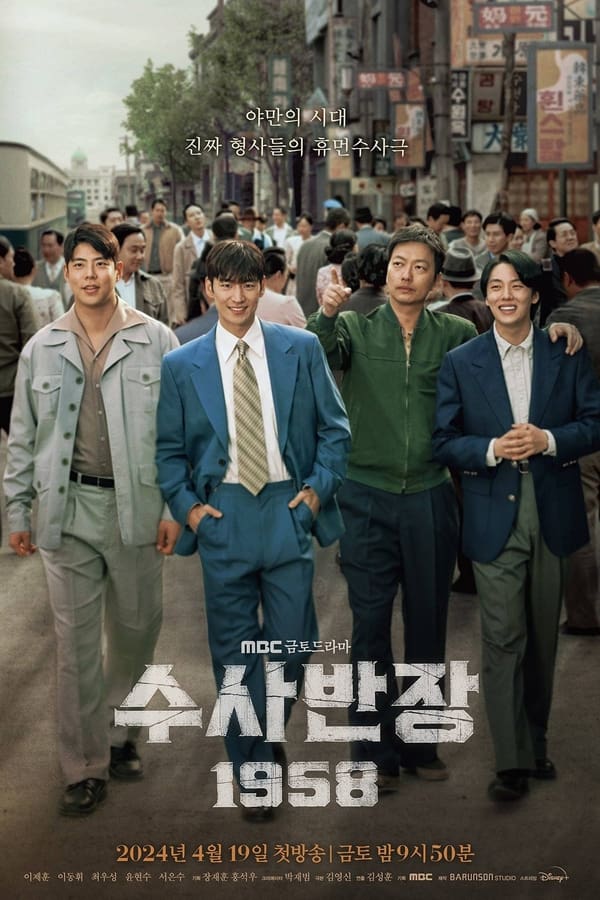 You Are Currently Viewing Chief Detective 1958 S01 (Episode 4 Added) | Korean Drama