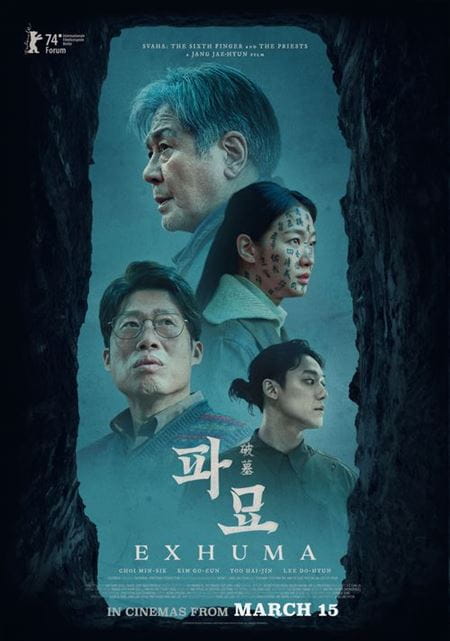 Read More About The Article Exhuma (2024) | Korean Movie