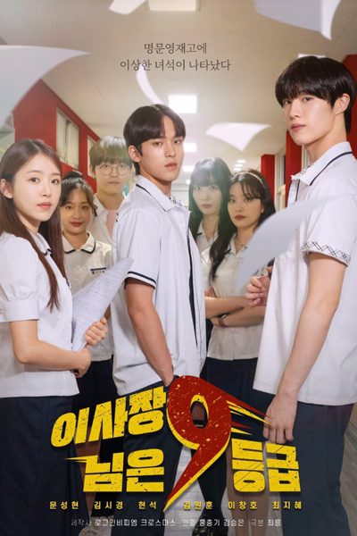 Read More About The Article The Chairman Of Class 9 S01 (Episode 5 &Amp; 6 Added) | Korean Drama
