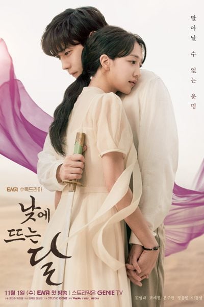 You Are Currently Viewing Moon In The Day S01 (Episode 14 Added) | Korean Drama