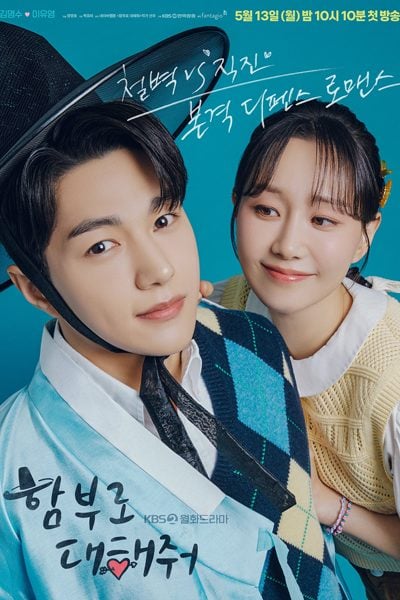 Dare to Love Me S01 (Complete) | Korean Drama