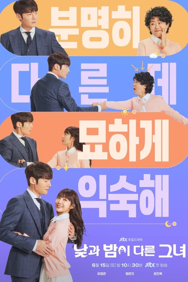 You Are Currently Viewing Miss Night And Day S01 (Complete) | Korean Drama