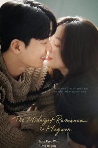 Read More About The Article The Midnight Romance In Hagwon S01 (Complete)| Korean Drama