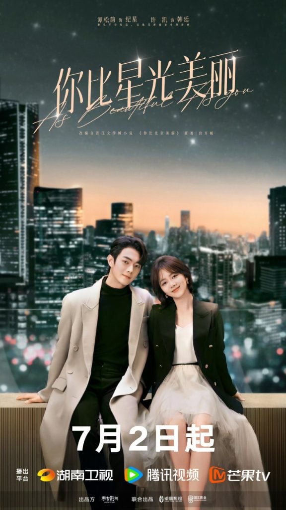 You Are Currently Viewing As Beautiful As You (Episode 6 – 16 Added) | Chinese Drama