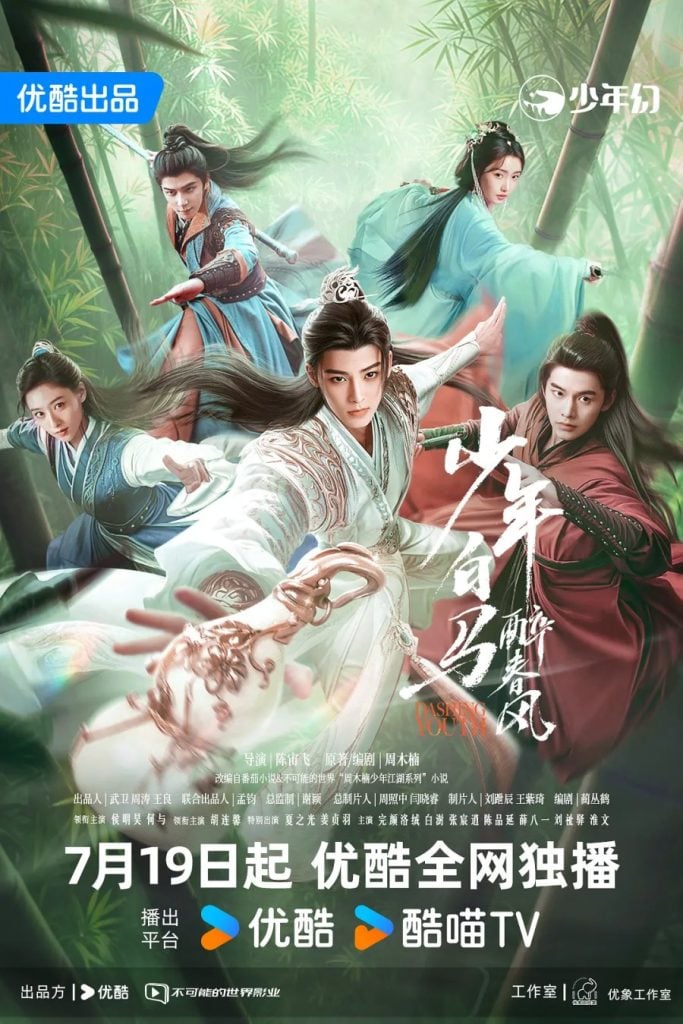 You Are Currently Viewing Dashing Youth (Episode 20 &Amp; 27 Added) | Chinese Drama