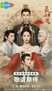 You Are Currently Viewing Lost You Forever S02 (Episode 1 – 16 Added) | Chinese Drama