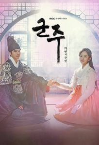 Read More About The Article The Emperor Owner Of The Mask (Complete) | Korean Drama