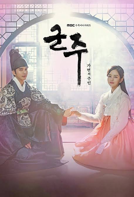 You Are Currently Viewing The Emperor Owner Of The Mask (Complete) | Korean Drama