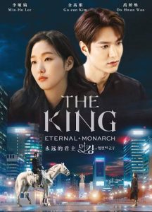 Read More About The Article The King Eternal Monarch S01 (Complete) | Korean Drama