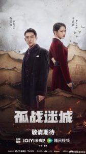 Read More About The Article Lost Identity S01 (Episode 1 – 26 Added) | Chinese Drama