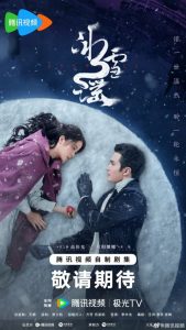 Read More About The Article Snow Fall S01 (Episode 7 – 15 Added) | Chinese Drama