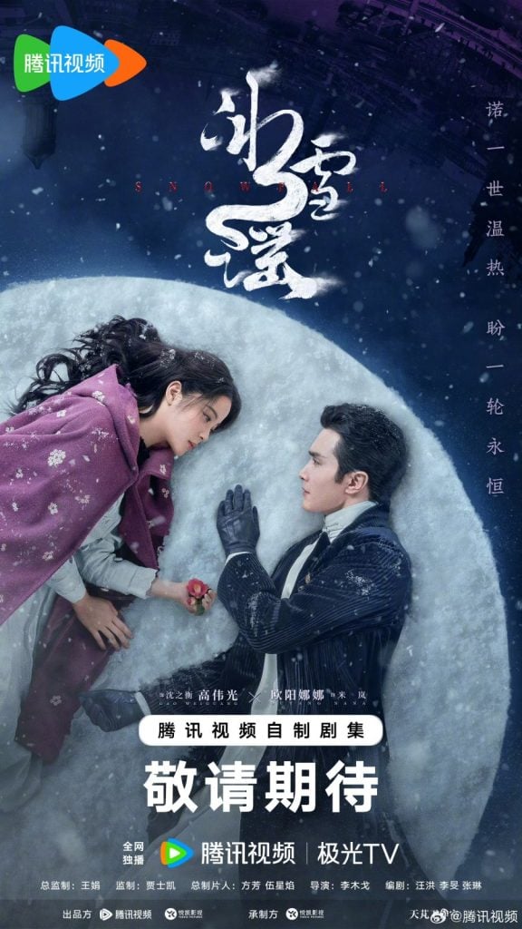 You Are Currently Viewing Snow Fall S01 (Episode 7 – 15 Added) | Chinese Drama