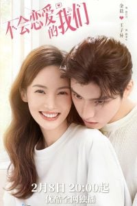 Read More About The Article Why Women Love (Complete) | Chinese Drama