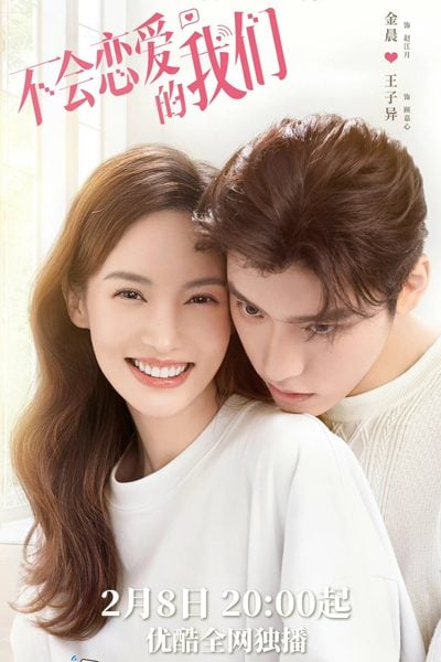 You Are Currently Viewing Why Women Love (Complete) | Chinese Drama