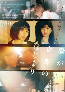 Read More About The Article My Name Is Yours (2020) | Japanese Movie