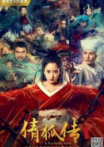 Read More About The Article A Fox Spirit Story 1 (2017) | Chinese Movie