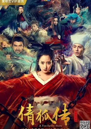 You Are Currently Viewing A Fox Spirit Story 1 (2017) | Chinese Movie