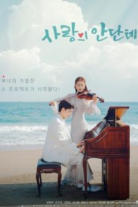 Read More About The Article Love Andante S01 (Episode 8 Added)| Korean Drama