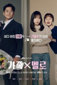 Romance In The House S01 (Complete) | Korean Drama