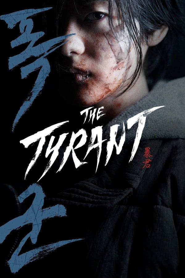 You Are Currently Viewing The Tyrant S01 (Complete) | Korean Drama