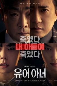 Read More About The Article Your Honor S01 (Episode 10 Added) | Korean Drama