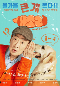 Read More About The Article Dog Knows Everything S01 (Episode 12 Added)| Korean Drama