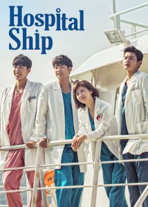 Read More About The Article Hospital Ship S01 (Complete) | Korean Drama