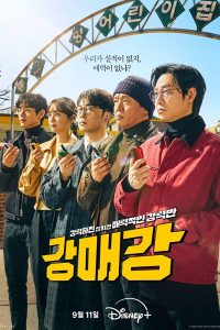 Read More About The Article Seoul Busters S01 (Episode 1-4 Added) | Korean Drama