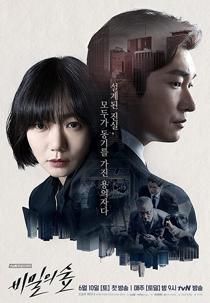 You Are Currently Viewing Stranger S01 (Complete) | Korean Drama