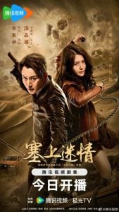 Read More About The Article Desert Whispers (Episode 1 – 6 Added) | Chinese Drama