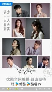 Read More About The Article In Between (Episode 21 Added) | Chinese Drama