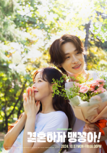 Read More About The Article My Merry Marriage S01 (Episode 18 Added) | Korean Drama