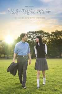 Doubt S01 (Complete) | Korean Drama