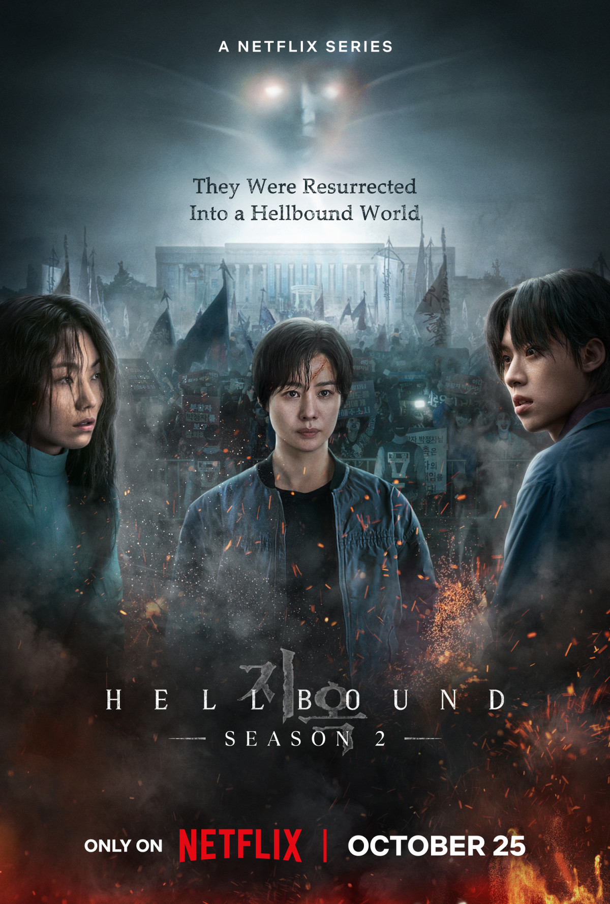 Hellbound S02 (Complete) | Korean Drama