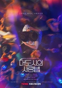 Love In The Big City S01 (Complete) | Korean Drama