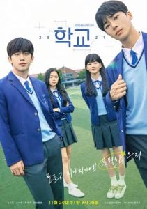 Read More About The Article School 2021 S01 (Complete) | Korean Drama