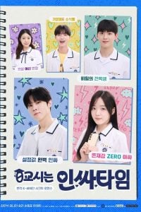 Social Savvy Class 101 S01 (Episode 1 – 4 Added) | Korean Drama