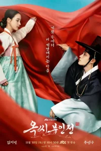 The Tale Of Lady Ok S01 (Episode 3 Added) | Korean Drama