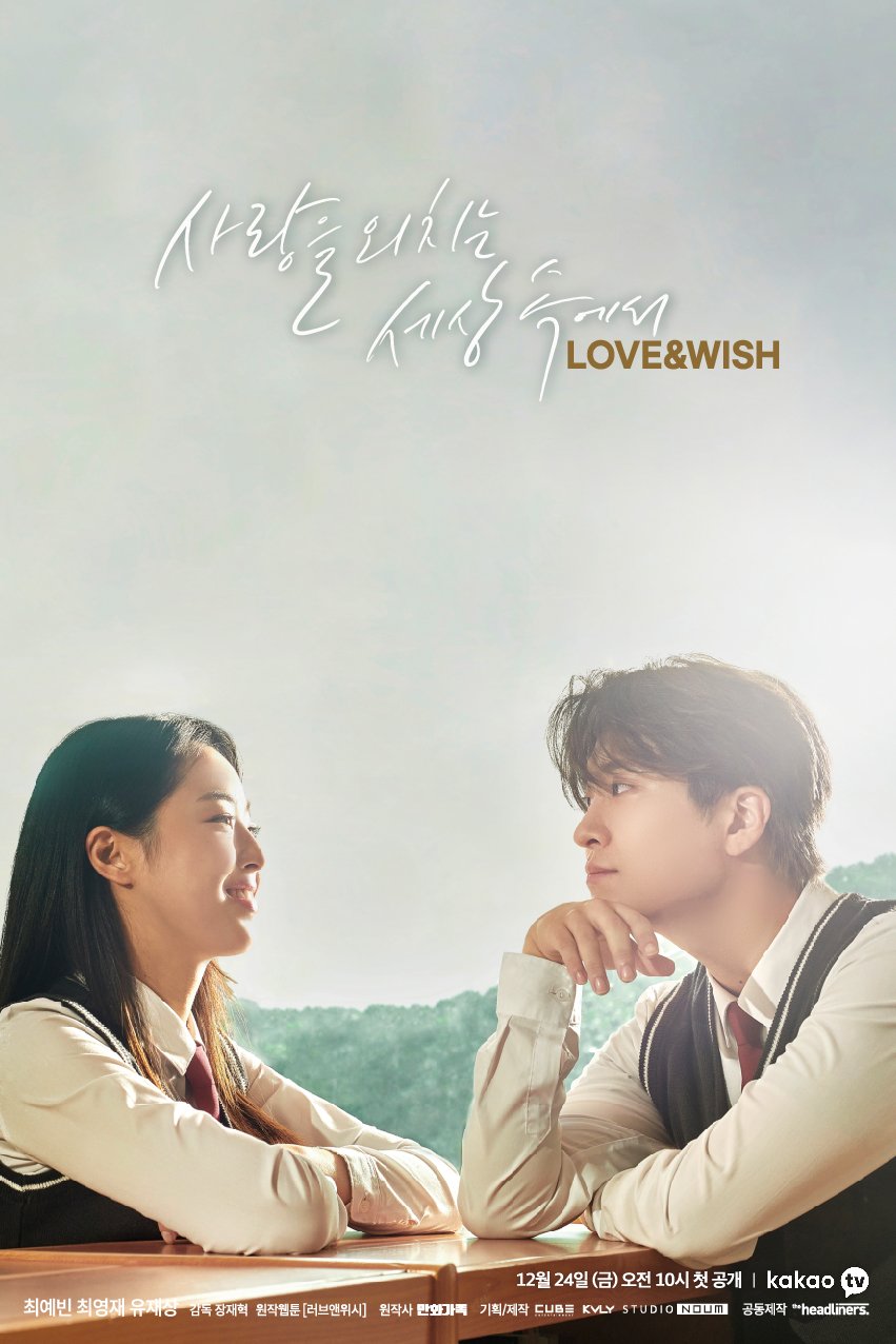 You Are Currently Viewing Love And Wish S01 (Complete) | Korean Drama