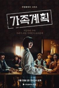 Family Matters S01 (Episode 3 Added) | Korean Drama