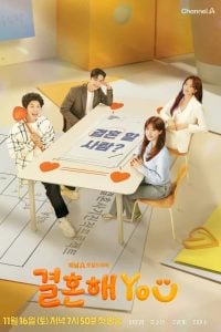 Marry You S01 (Episode 2 Added) | Korean Drama