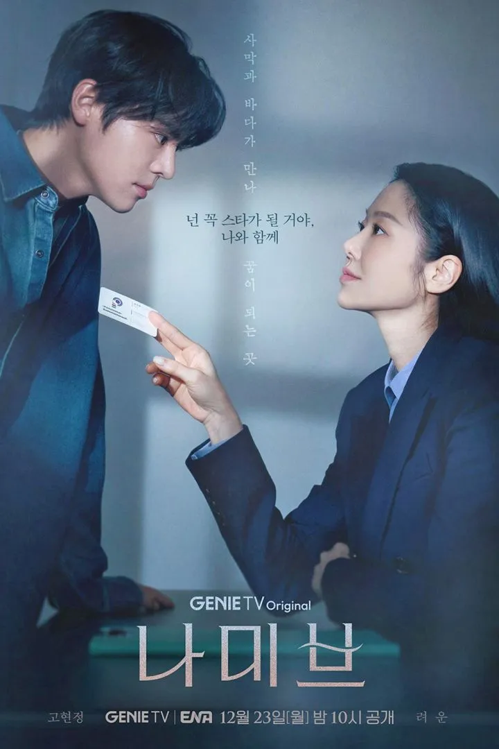 Namib S01 (Episode 1 Added) | Korean Drama