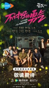 Later I Laughed (Episode 2 – 5 Added) | Chinese Drama